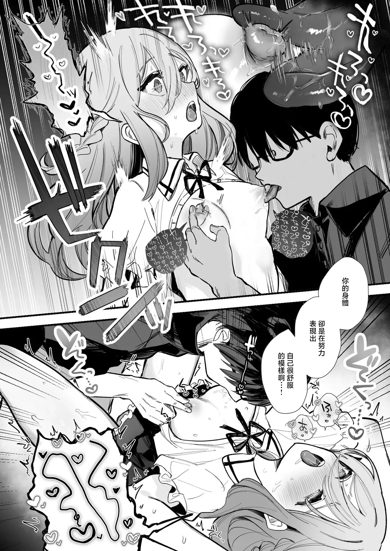 えろはむ_無表情な彼女の乳首をさわると…♡_1280x Page 9