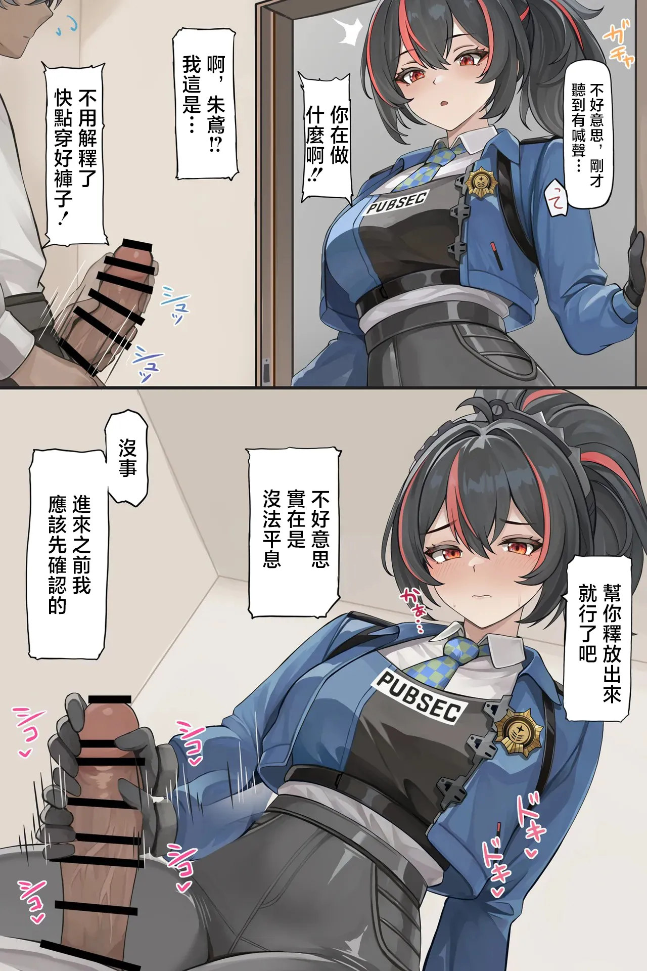[se34tai]Chiankan to Happening Ecchi(Zenless Zone Zero) [Chinese] Page 1