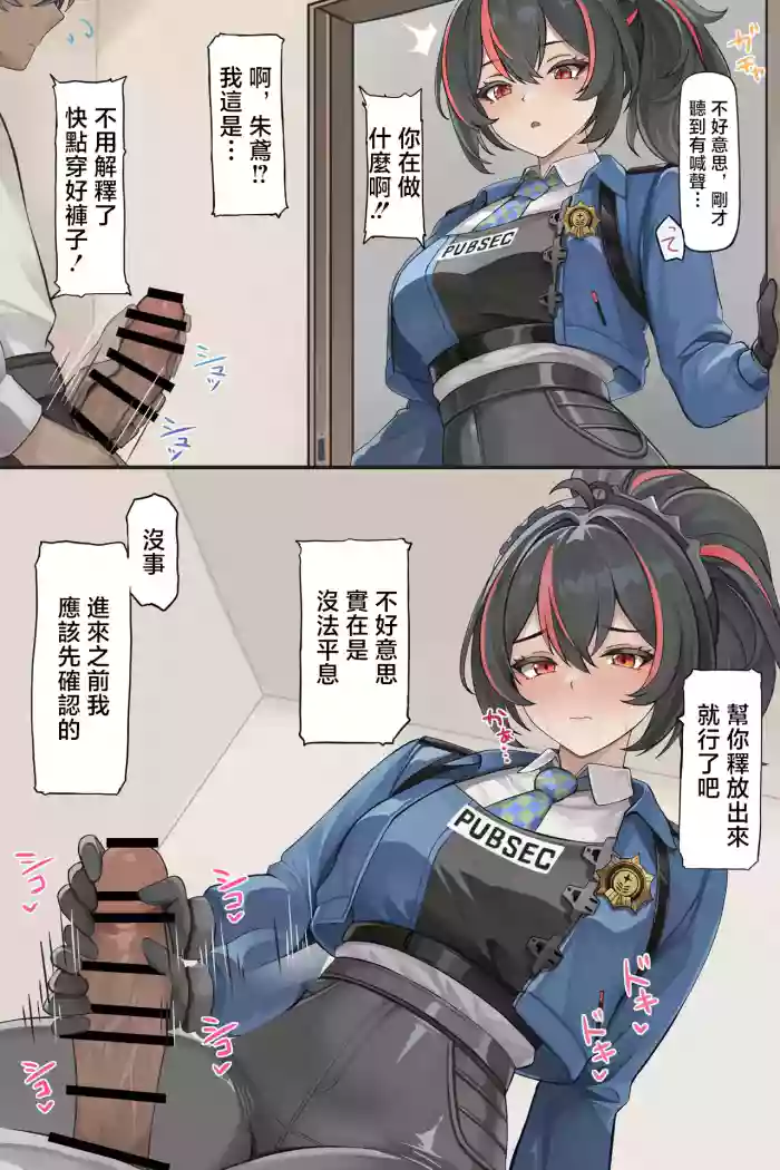 [se34tai]Chiankan to Happening Ecchi(Zenless Zone Zero) [Chinese]