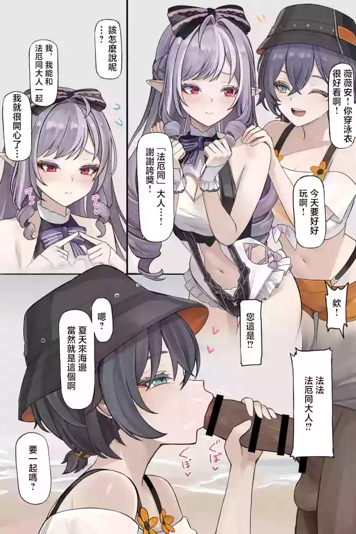 [se34tai]Natsu no Umi de Futari to Ecchi(Zenless Zone Zero) [Chinese]