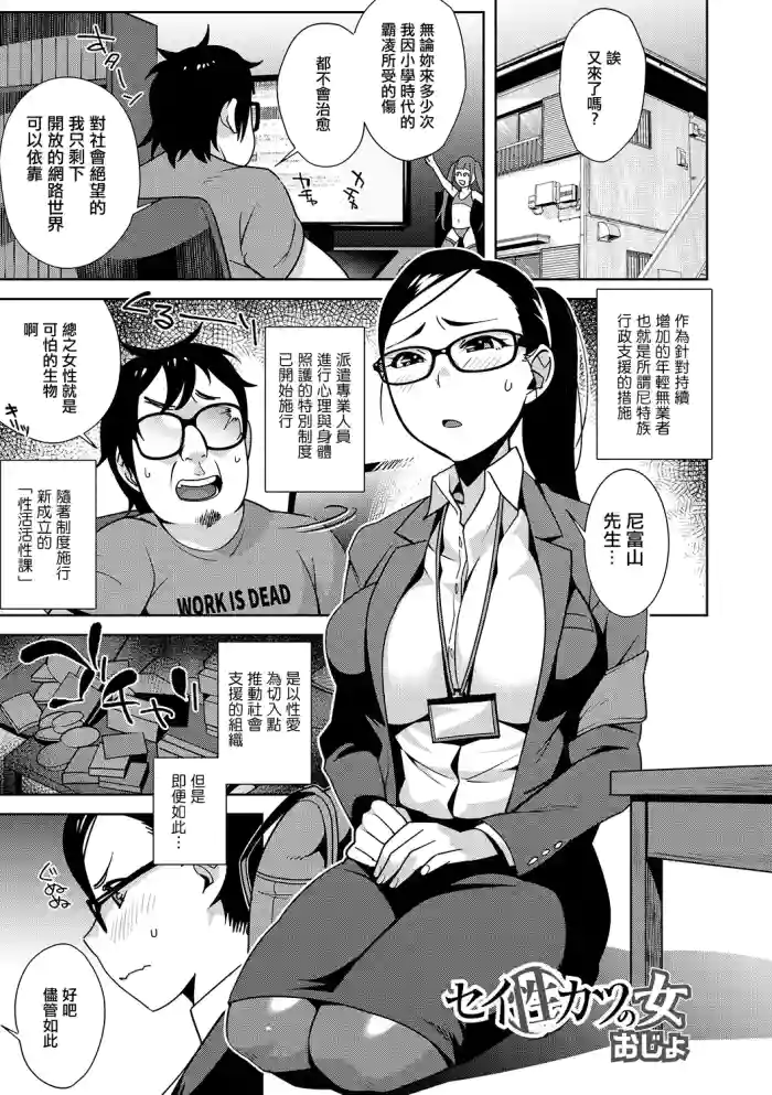[Ojo]Seikatsu no Onna(Tondemo Settei no Sekai de Omoikkiri Hamerarechaimashita Vol. 1) [Chinese] [Digital]