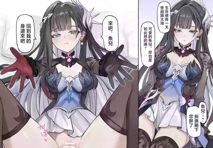 [se34tai]Nahanaru Umi e to Kaeru Amaama Ecchi(Honkai: Star Rail) [Chinese]