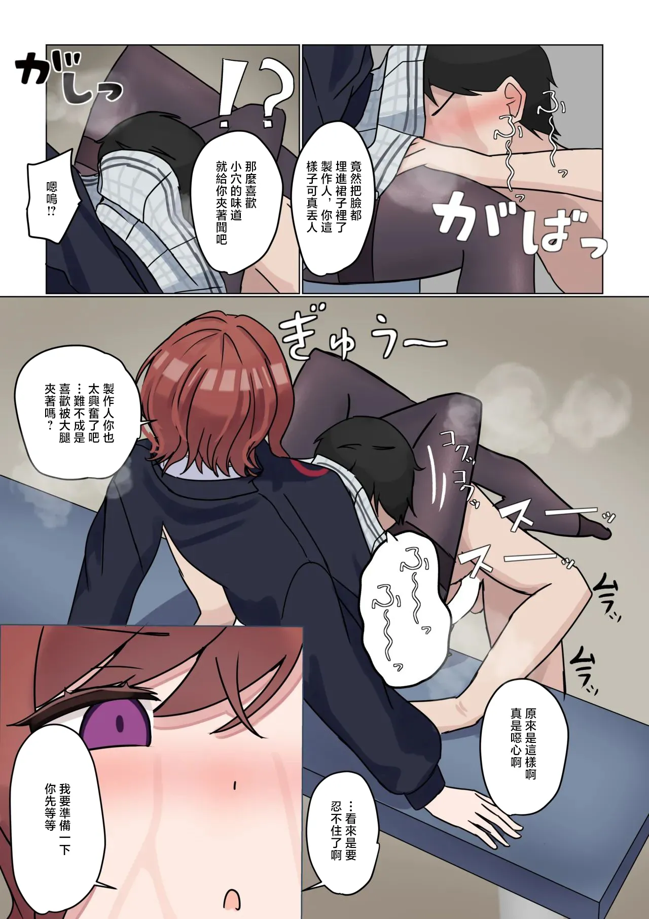 NA_プロデューサー、私の匂い嗅ぎたいんですか？_アイドルマスター_シャイニーカラーズ Page 7
