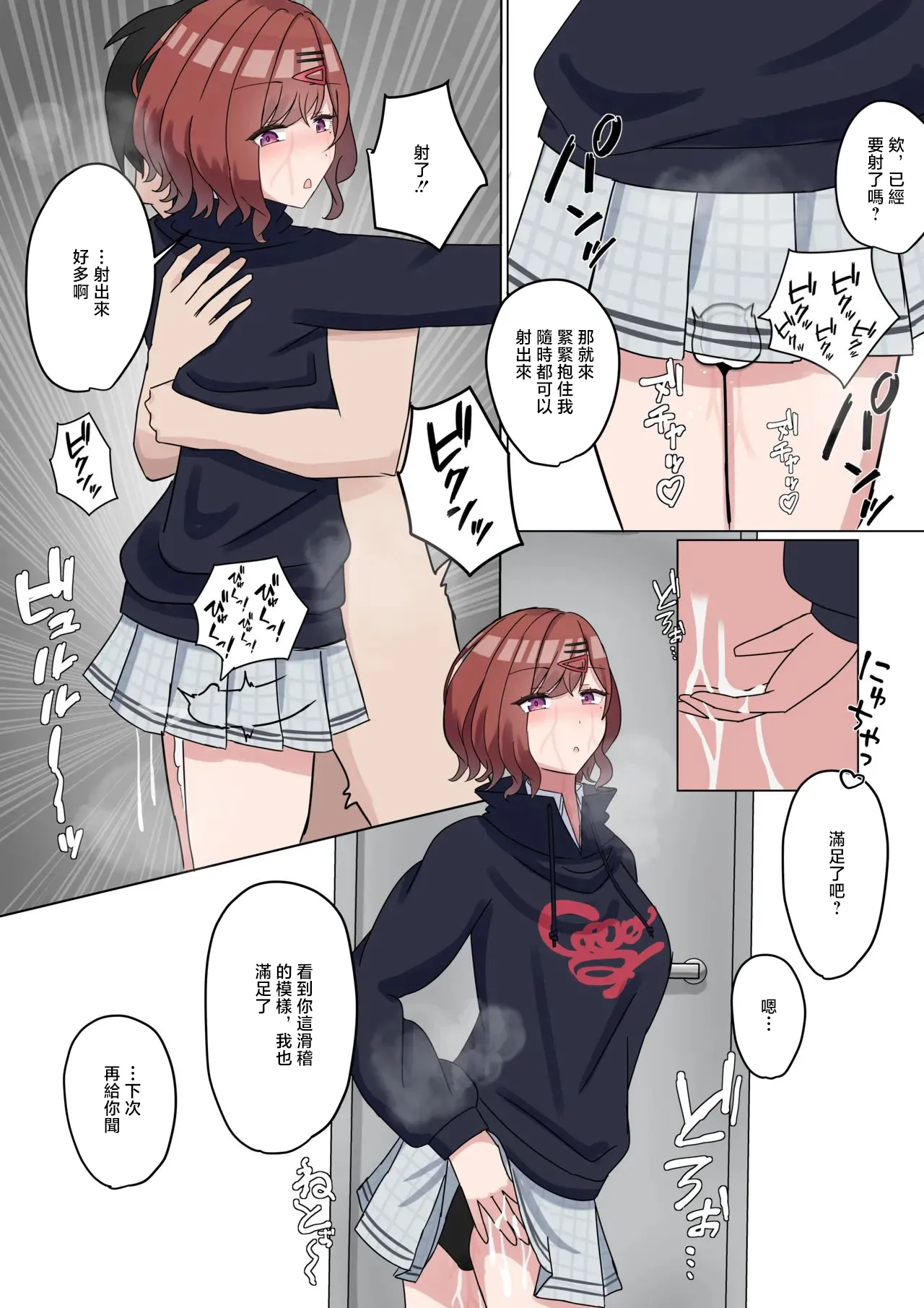 NA_プロデューサー、私の匂い嗅ぎたいんですか？_アイドルマスター_シャイニーカラーズ Page 9