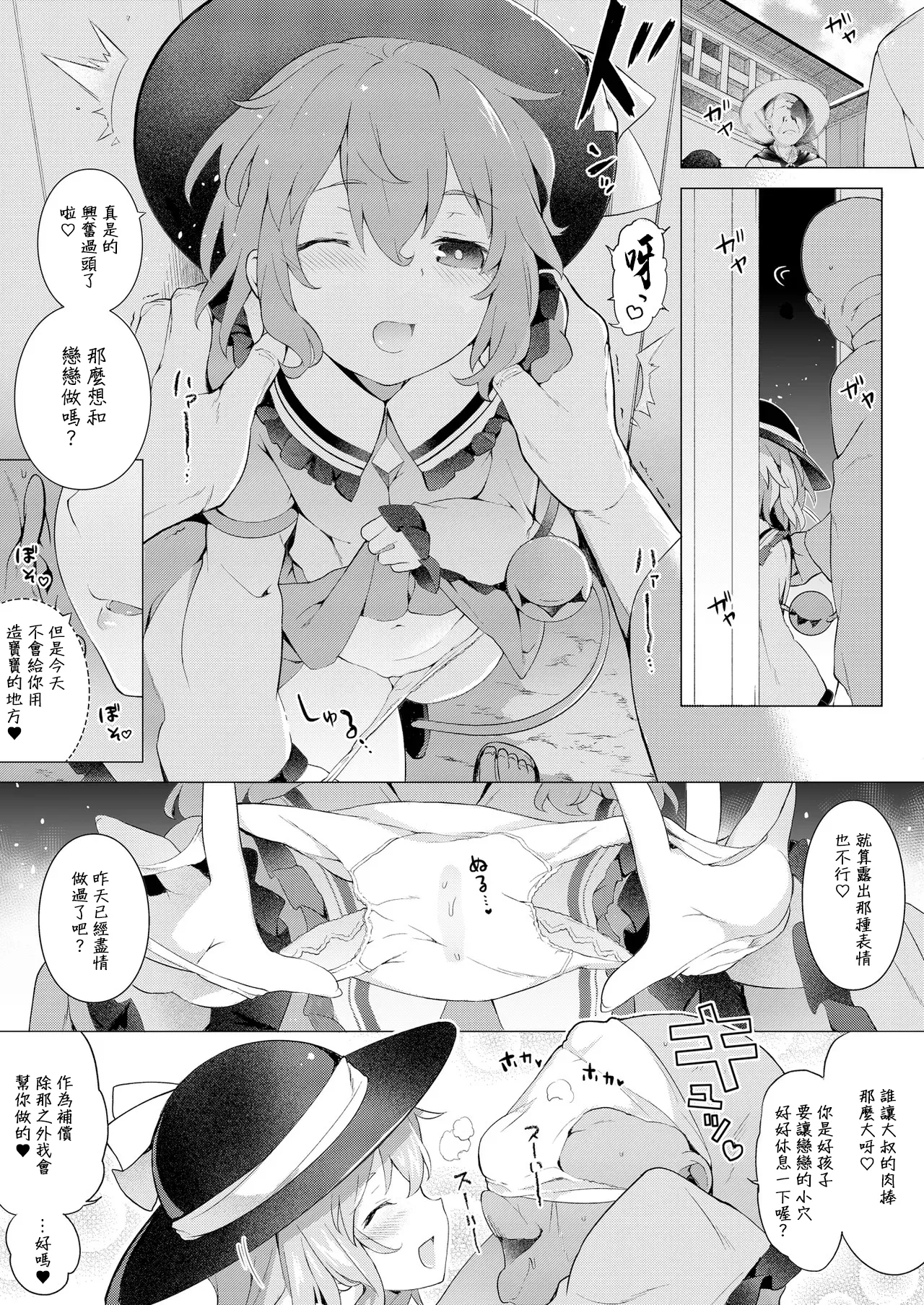 [IRIOMOTE (Saryuu)]Reitaisai 13 Kaijou Genteibon(Touhou Project) [Chinese] [Digital] Page 2