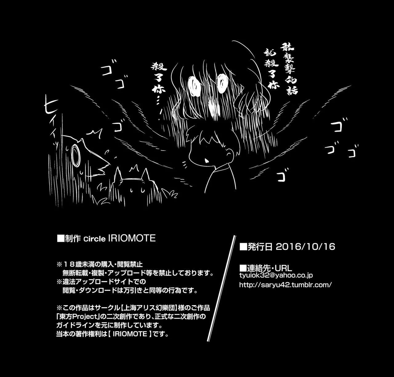 [IRIOMOTE (Saryuu)]Boku ni dake Yasashii Yuuka Onee-chan. | 只對我溫柔的幽香姐姐。(Touhou Project) [Chinese] [Digital] Page 8