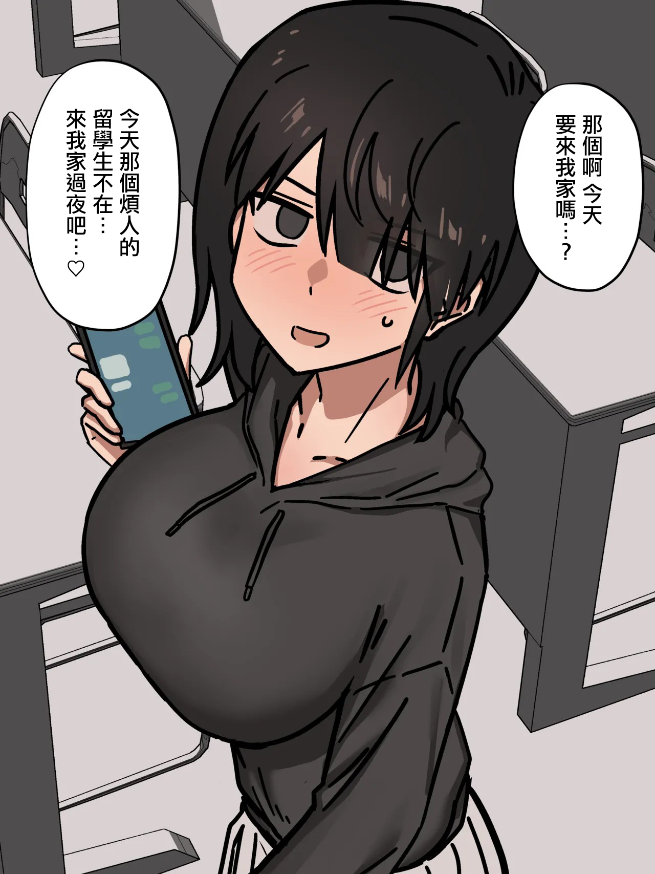 [Enari]彼女にお泊りデートお誘いされたと思ったら速攻で眠らされて外国人留学生との浮気生えっちのスパイス扱いされちゃうやつ Page 1