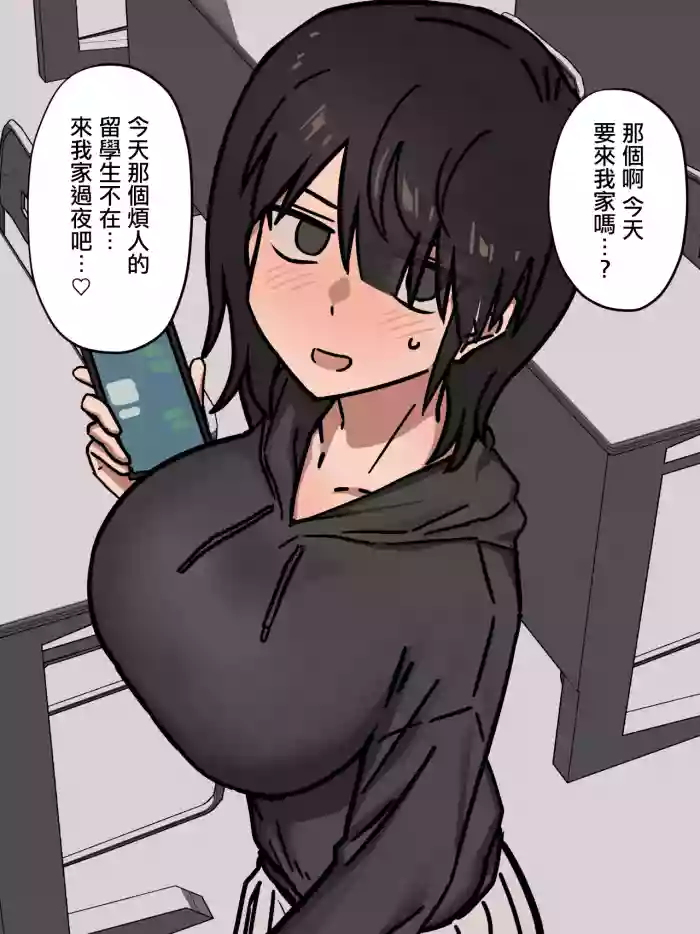 [Enari]彼女にお泊りデートお誘いされたと思ったら速攻で眠らされて外国人留学生との浮気生えっちのスパイス扱いされちゃうやつ