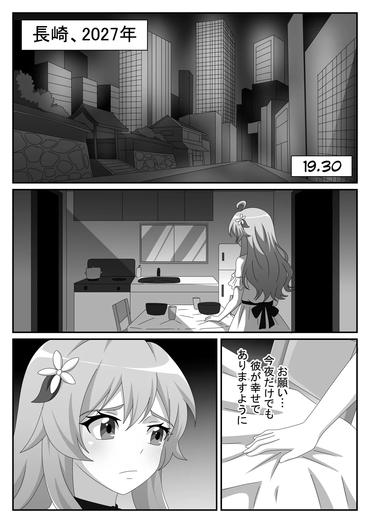 Otto ga iru no ni, Watashi wa Shinrishi ni ochimashita Page 2