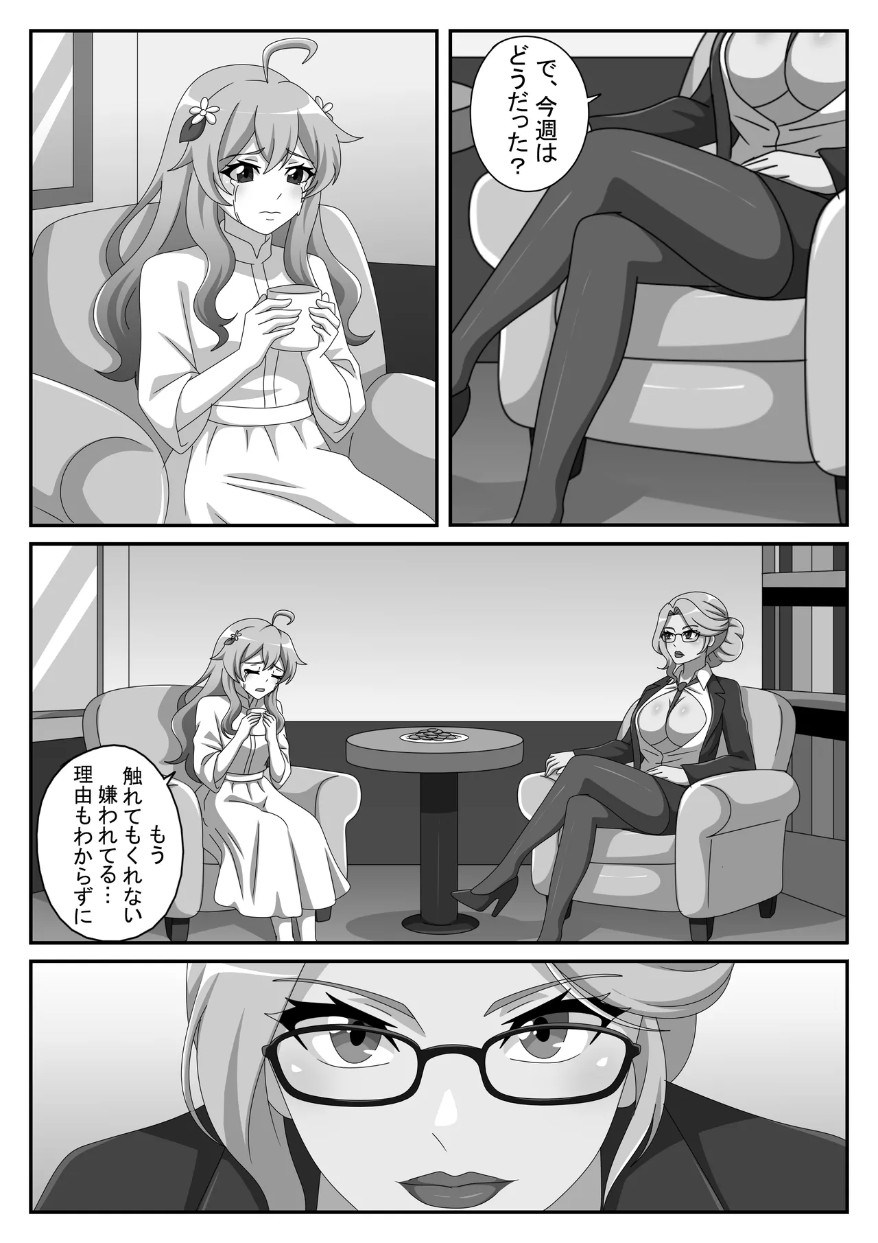 Otto ga iru no ni, Watashi wa Shinrishi ni ochimashita Page 9