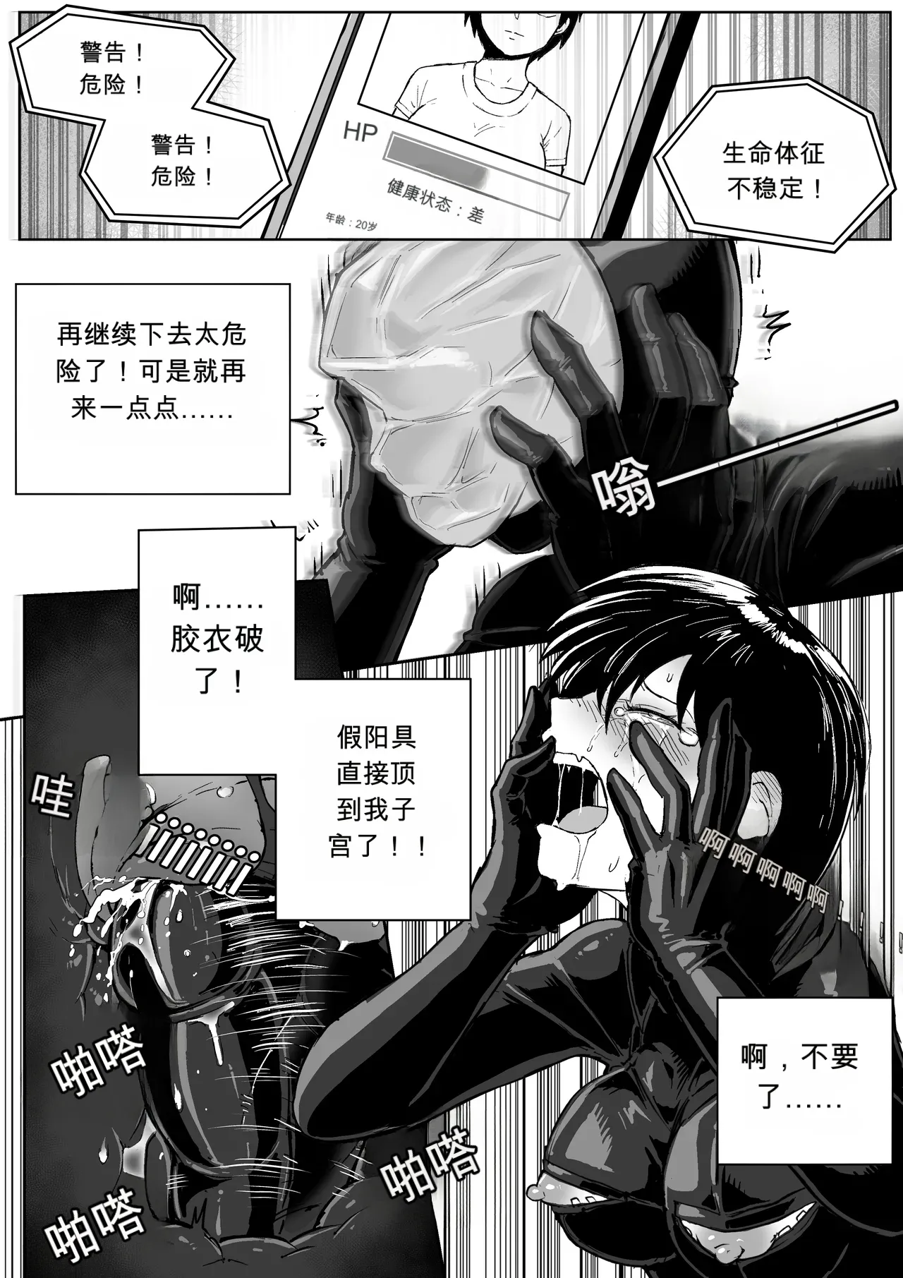 [mobhunter]- breath control masturbation-AI翻译[Chinese] Page 10