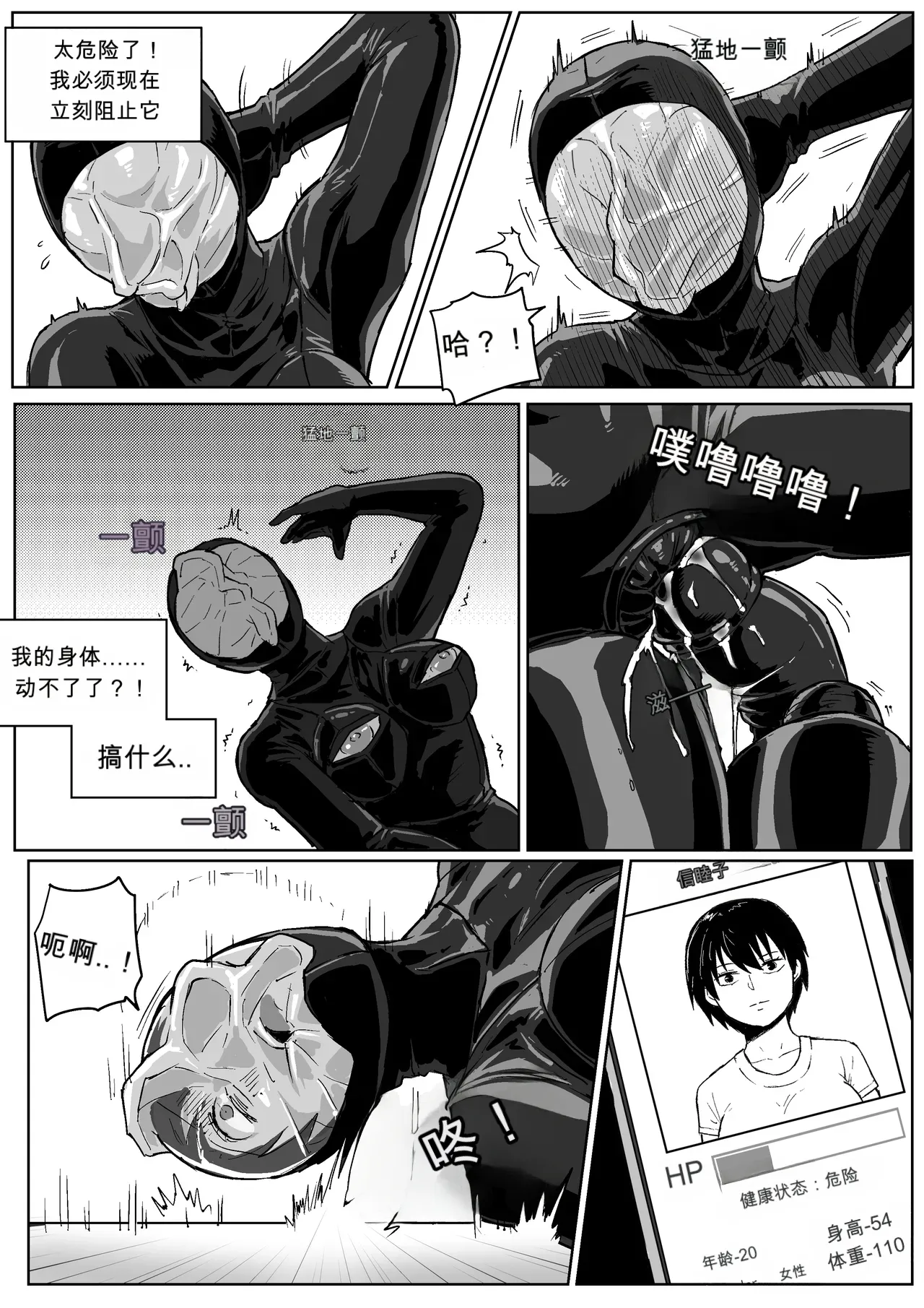 [mobhunter]- breath control masturbation-AI翻译[Chinese] Page 12