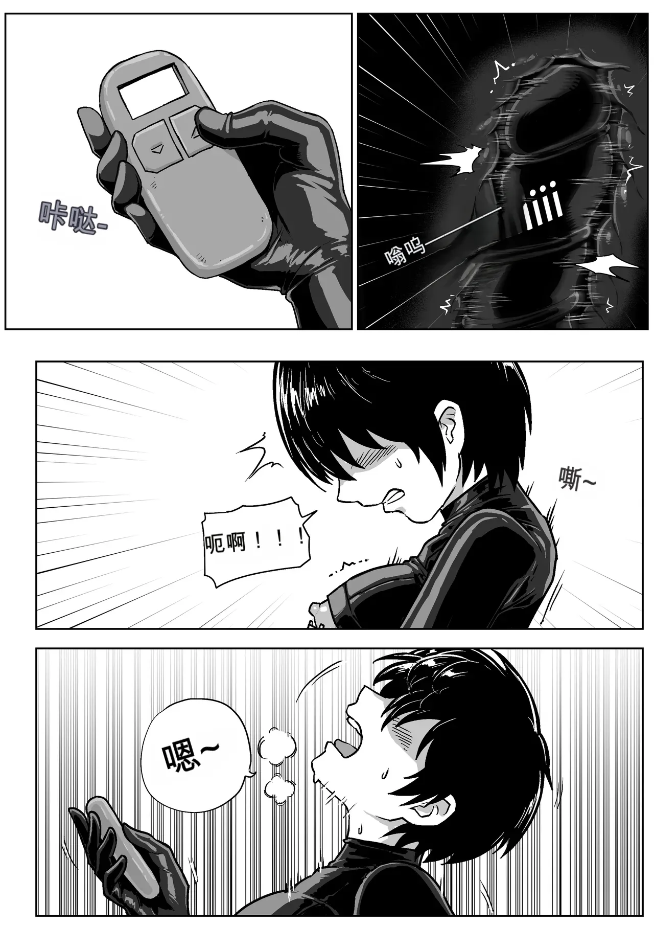 [mobhunter]- breath control masturbation-AI翻译[Chinese] Page 6