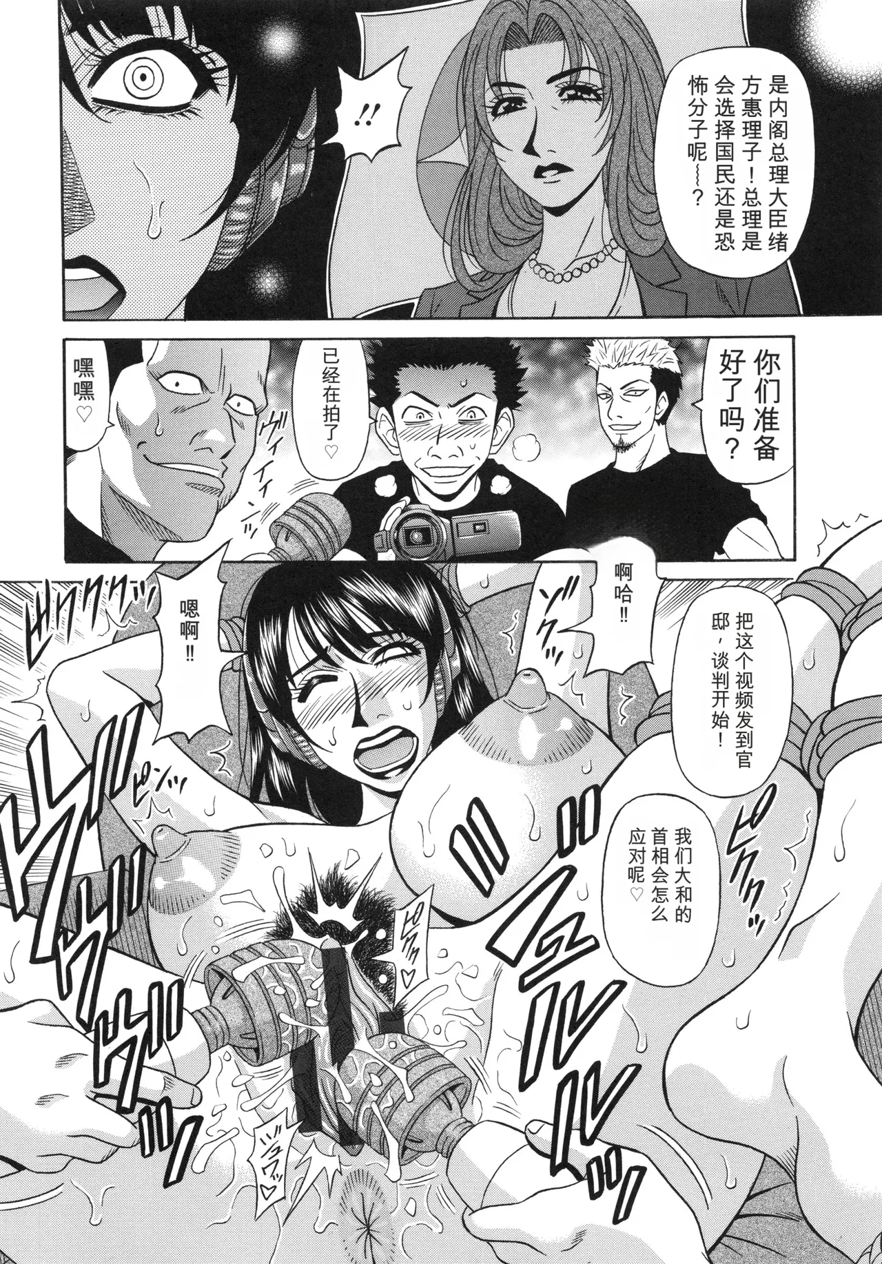 [Ozaki Akira]Ero Sukebe Power! E.S.P! 2 丨 E·S·P！色色超能力！2（Chinese）（个人机翻汉化） Page 102