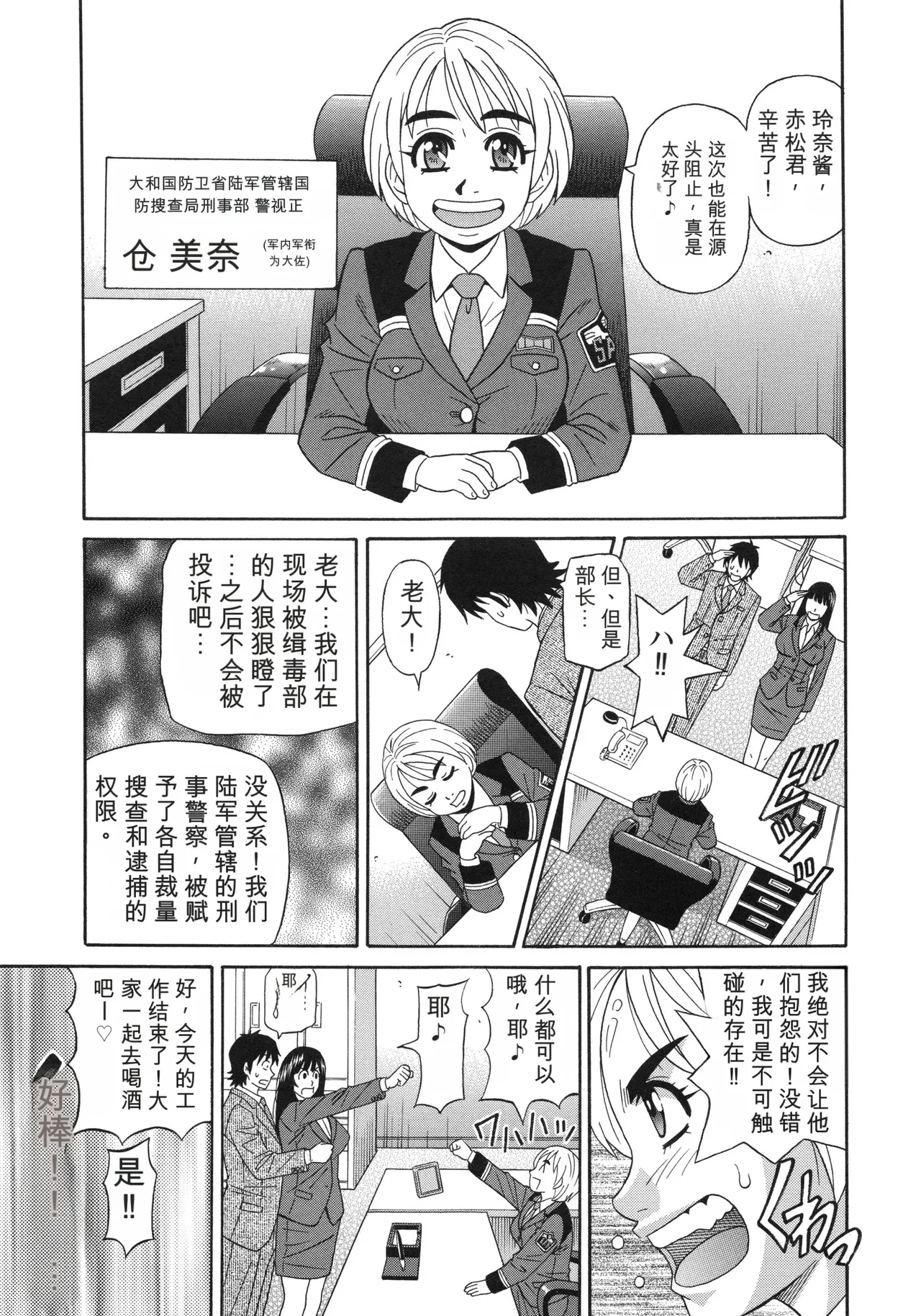 [Ozaki Akira]Ero Sukebe Power! E.S.P! 2 丨 E·S·P！色色超能力！2（Chinese）（个人机翻汉化） Page 11