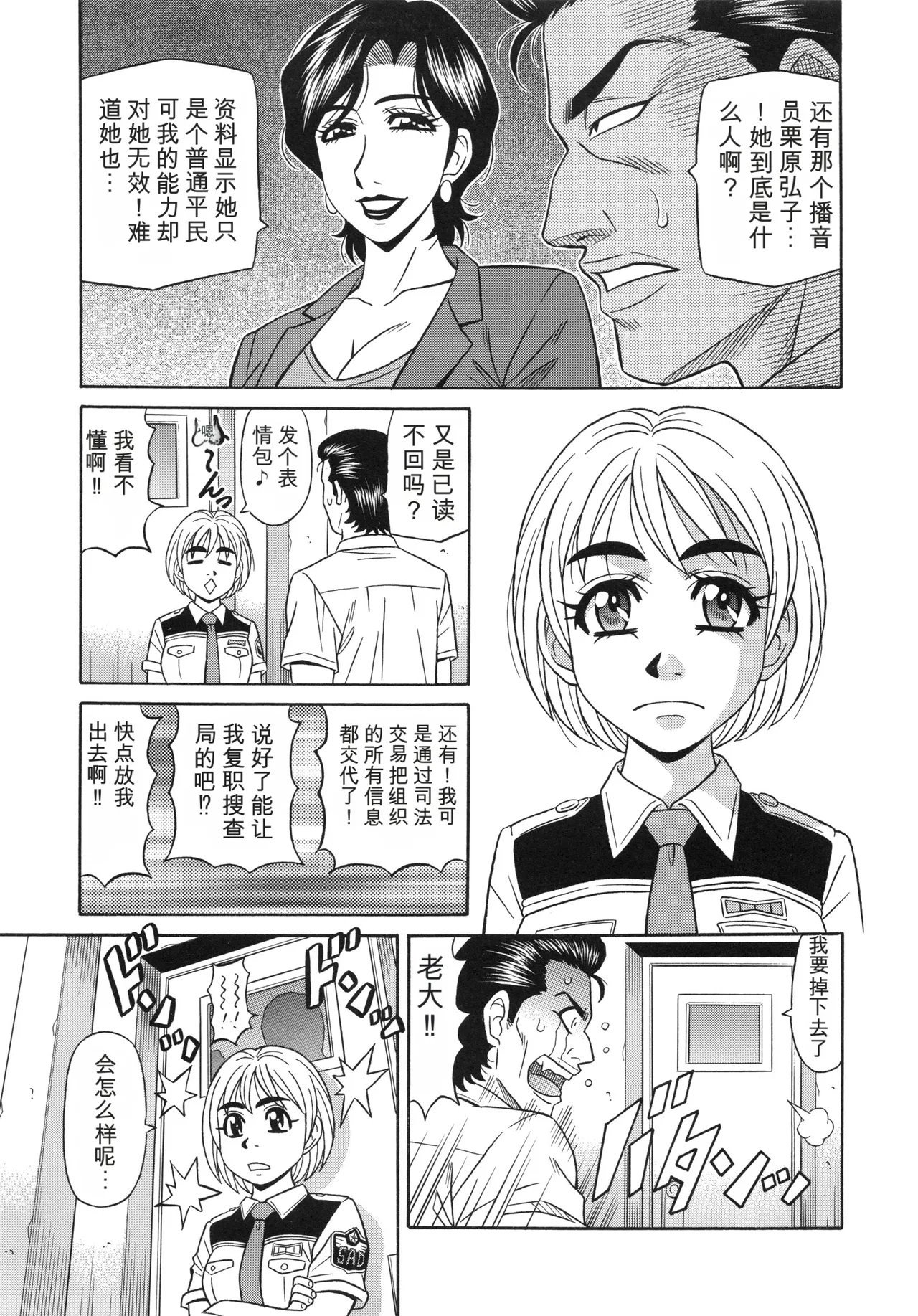 [Ozaki Akira]Ero Sukebe Power! E.S.P! 2 丨 E·S·P！色色超能力！2（Chinese）（个人机翻汉化） Page 119