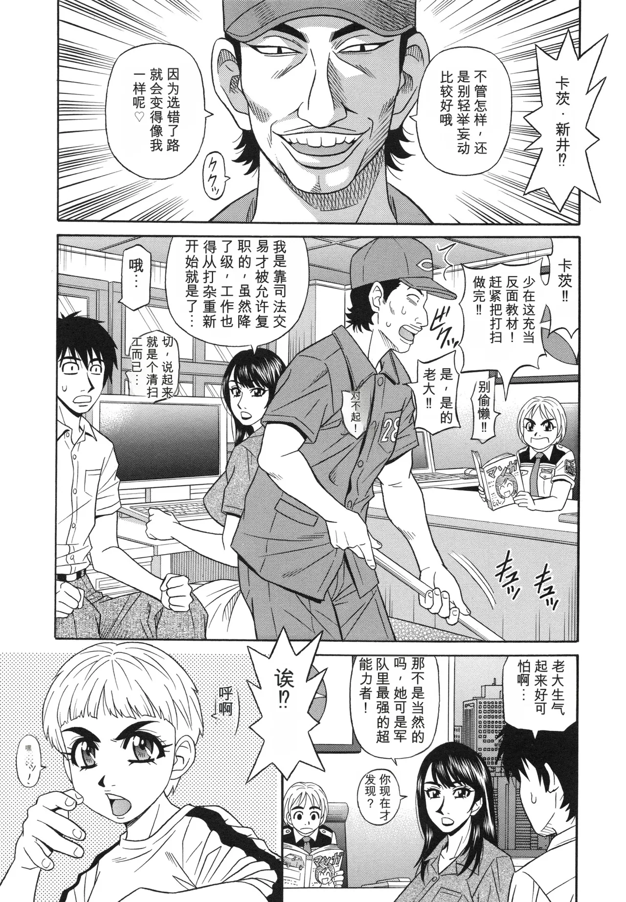 [Ozaki Akira]Ero Sukebe Power! E.S.P! 2 丨 E·S·P！色色超能力！2（Chinese）（个人机翻汉化） Page 149