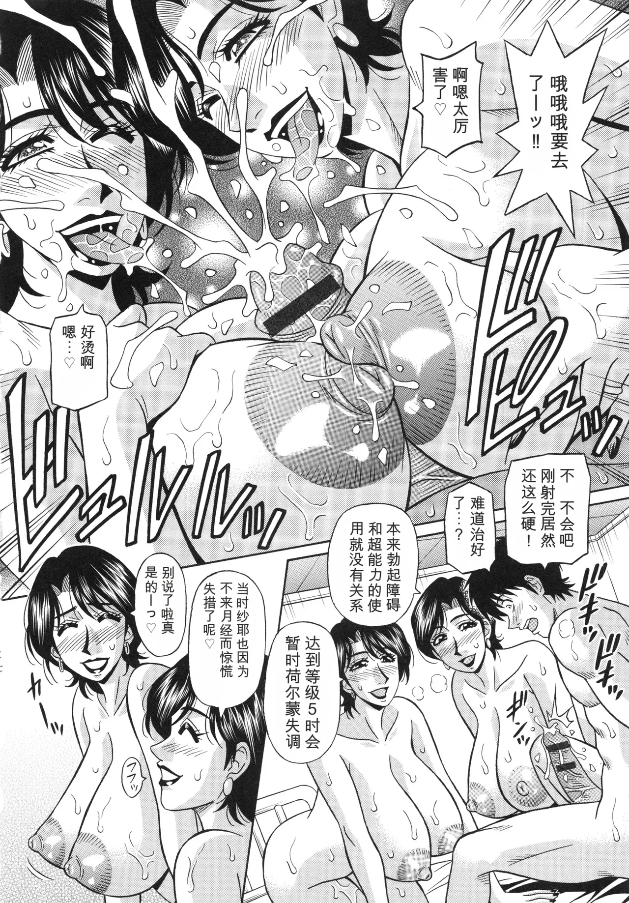 [Ozaki Akira]Ero Sukebe Power! E.S.P! 2 丨 E·S·P！色色超能力！2（Chinese）（个人机翻汉化） Page 162