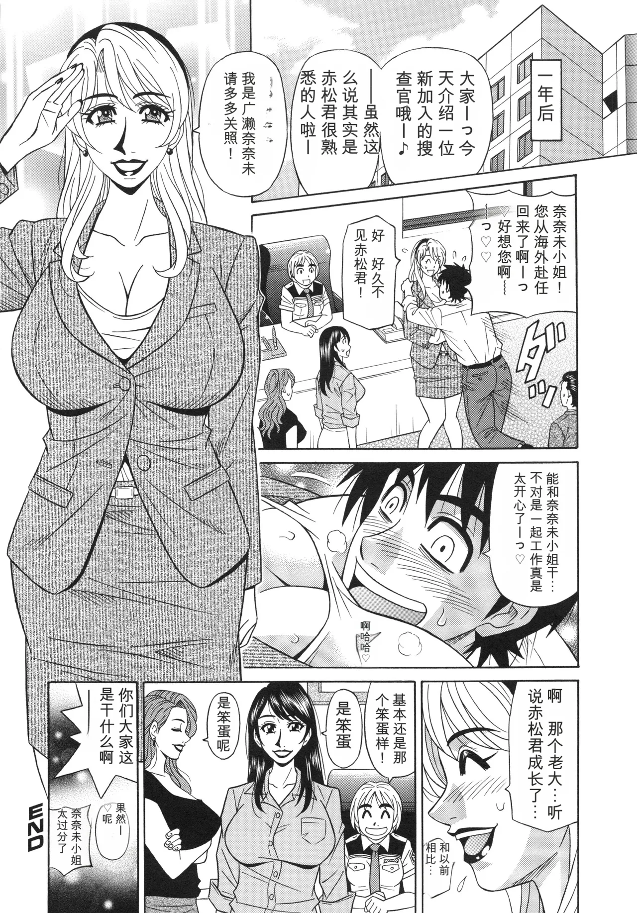 [Ozaki Akira]Ero Sukebe Power! E.S.P! 2 丨 E·S·P！色色超能力！2（Chinese）（个人机翻汉化） Page 168