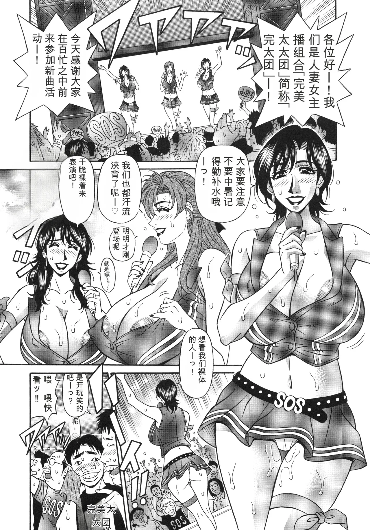 [Ozaki Akira]Ero Sukebe Power! E.S.P! 2 丨 E·S·P！色色超能力！2（Chinese）（个人机翻汉化） Page 170