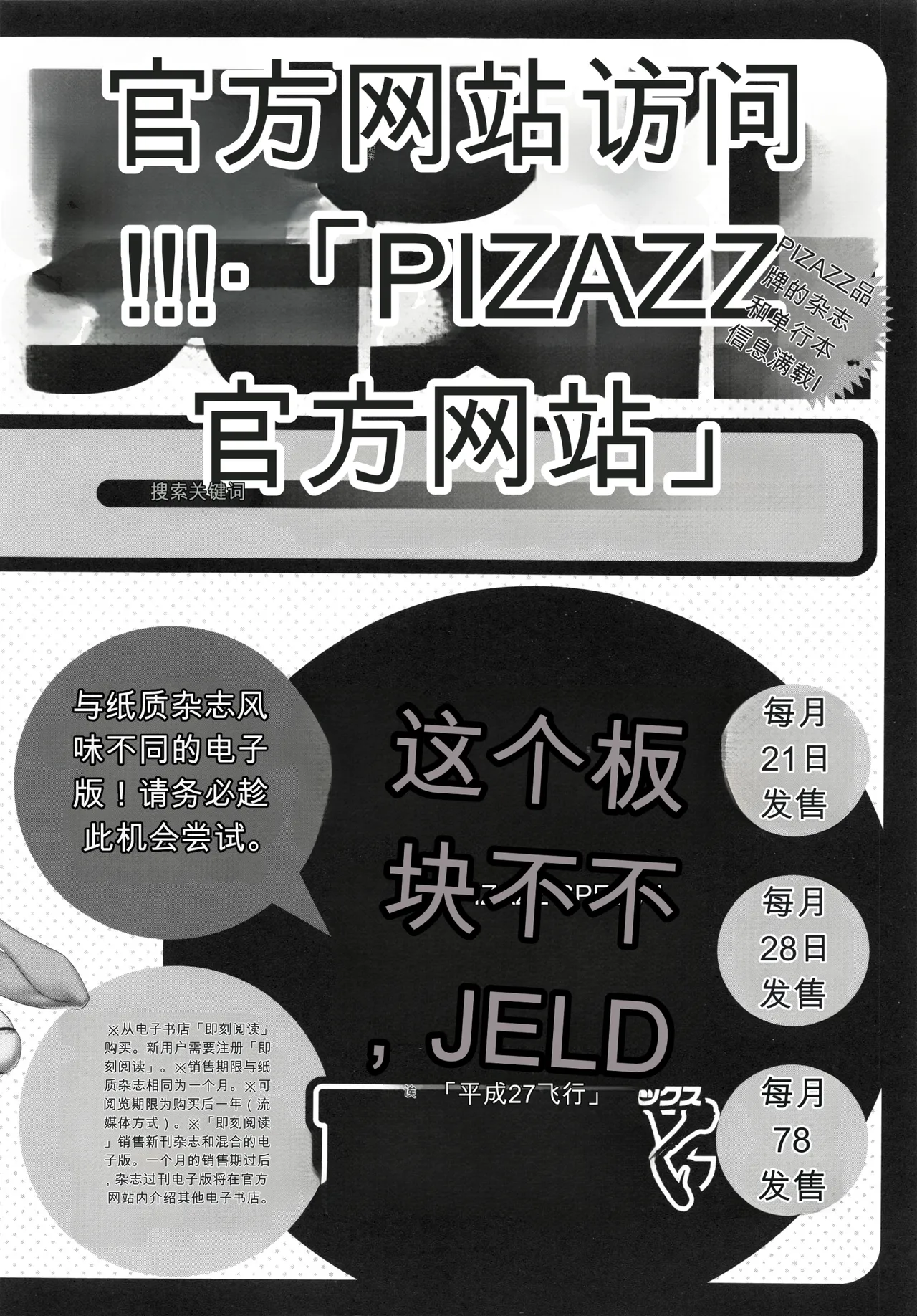 [Ozaki Akira]Ero Sukebe Power! E.S.P! 2 丨 E·S·P！色色超能力！2（Chinese）（个人机翻汉化） Page 176