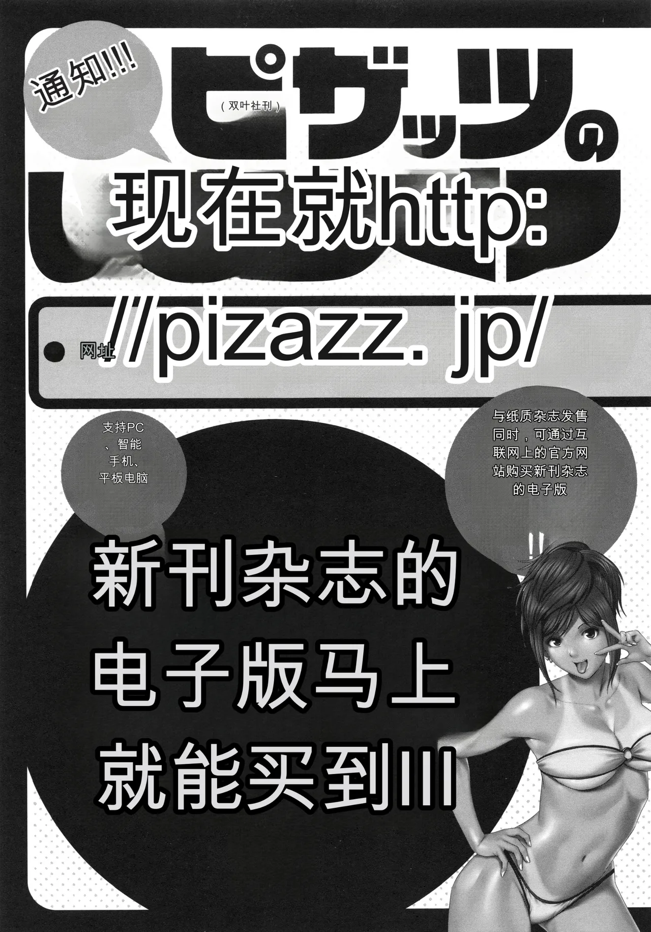 [Ozaki Akira]Ero Sukebe Power! E.S.P! 2 丨 E·S·P！色色超能力！2（Chinese）（个人机翻汉化） Page 177