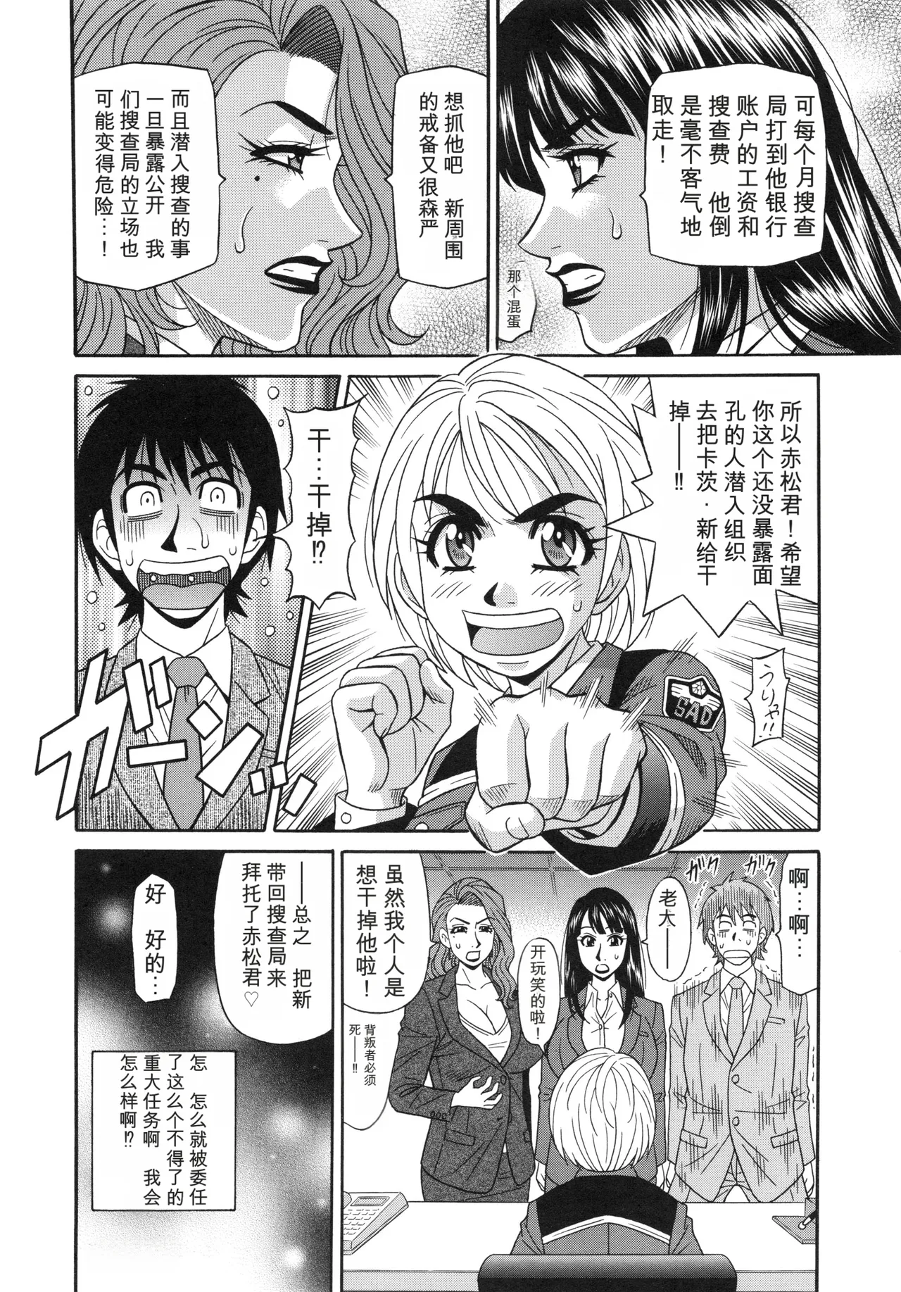 [Ozaki Akira]Ero Sukebe Power! E.S.P! 2 丨 E·S·P！色色超能力！2（Chinese）（个人机翻汉化） Page 60
