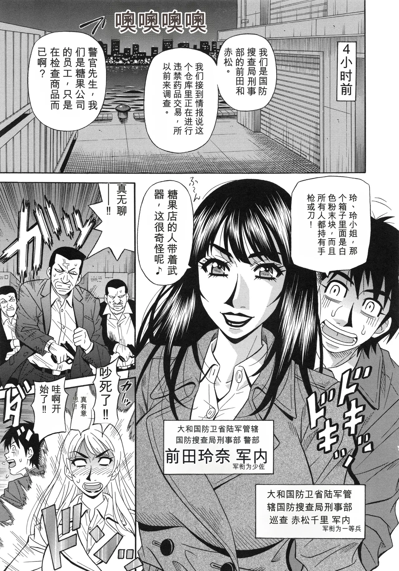 [Ozaki Akira]Ero Sukebe Power! E.S.P! 2 丨 E·S·P！色色超能力！2（Chinese）（个人机翻汉化） Page 9