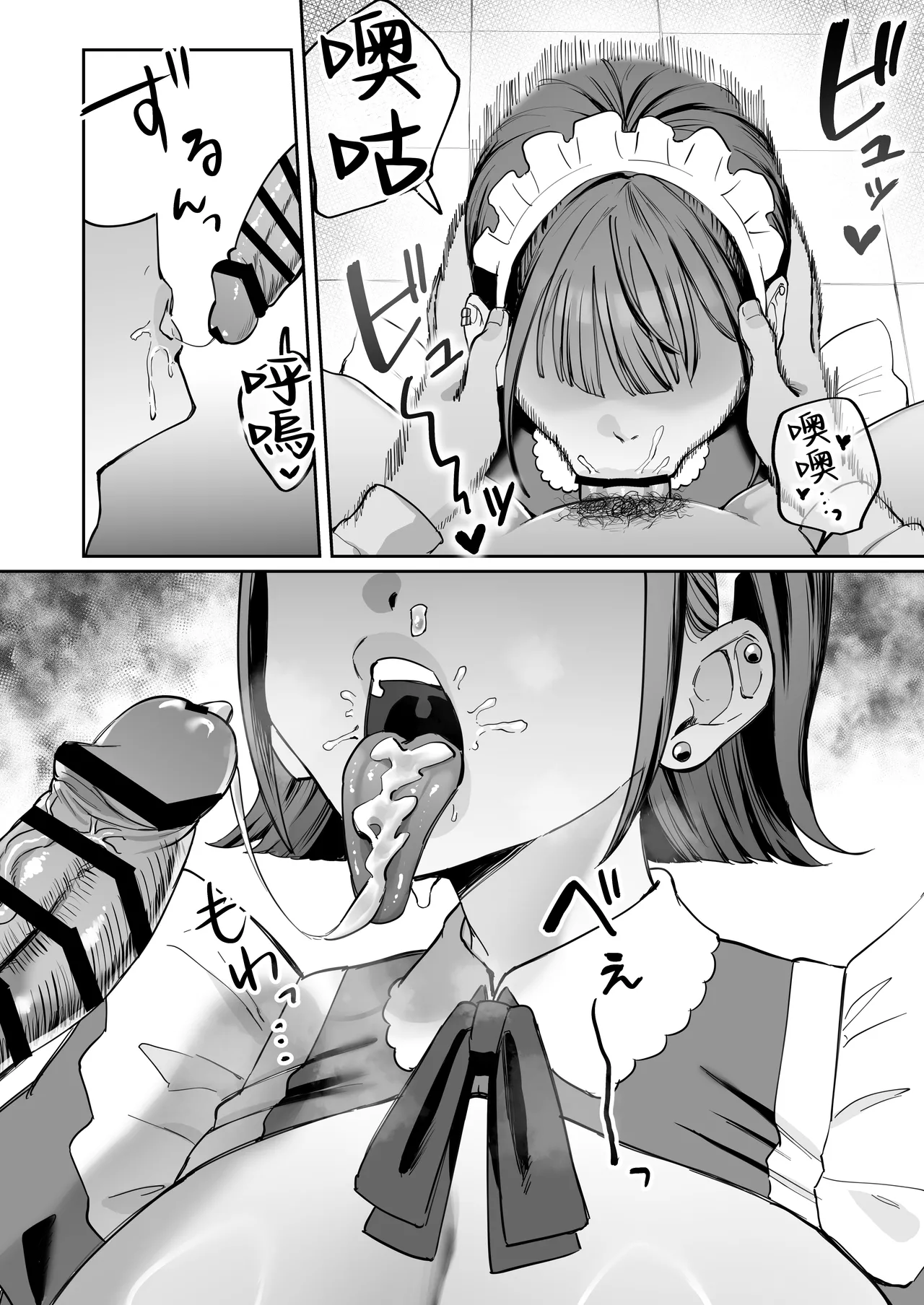 [Nyuntaro Shouten (Nyuntarou)]Downer Maid ga Shimo no Sewa mo Shite Kurerutte | 冷淡的女僕就連下面的照顧也會負責[Chinese] Page 22
