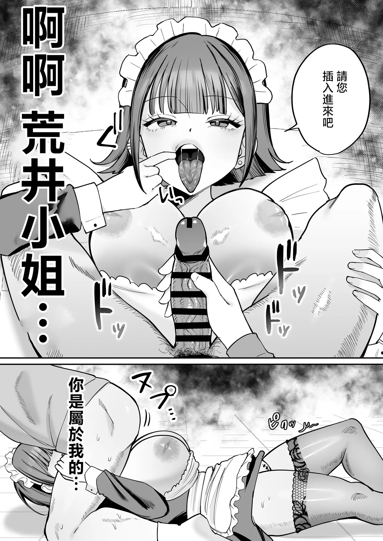 [Nyuntaro Shouten (Nyuntarou)]Downer Maid ga Shimo no Sewa mo Shite Kurerutte | 冷淡的女僕就連下面的照顧也會負責[Chinese] Page 32