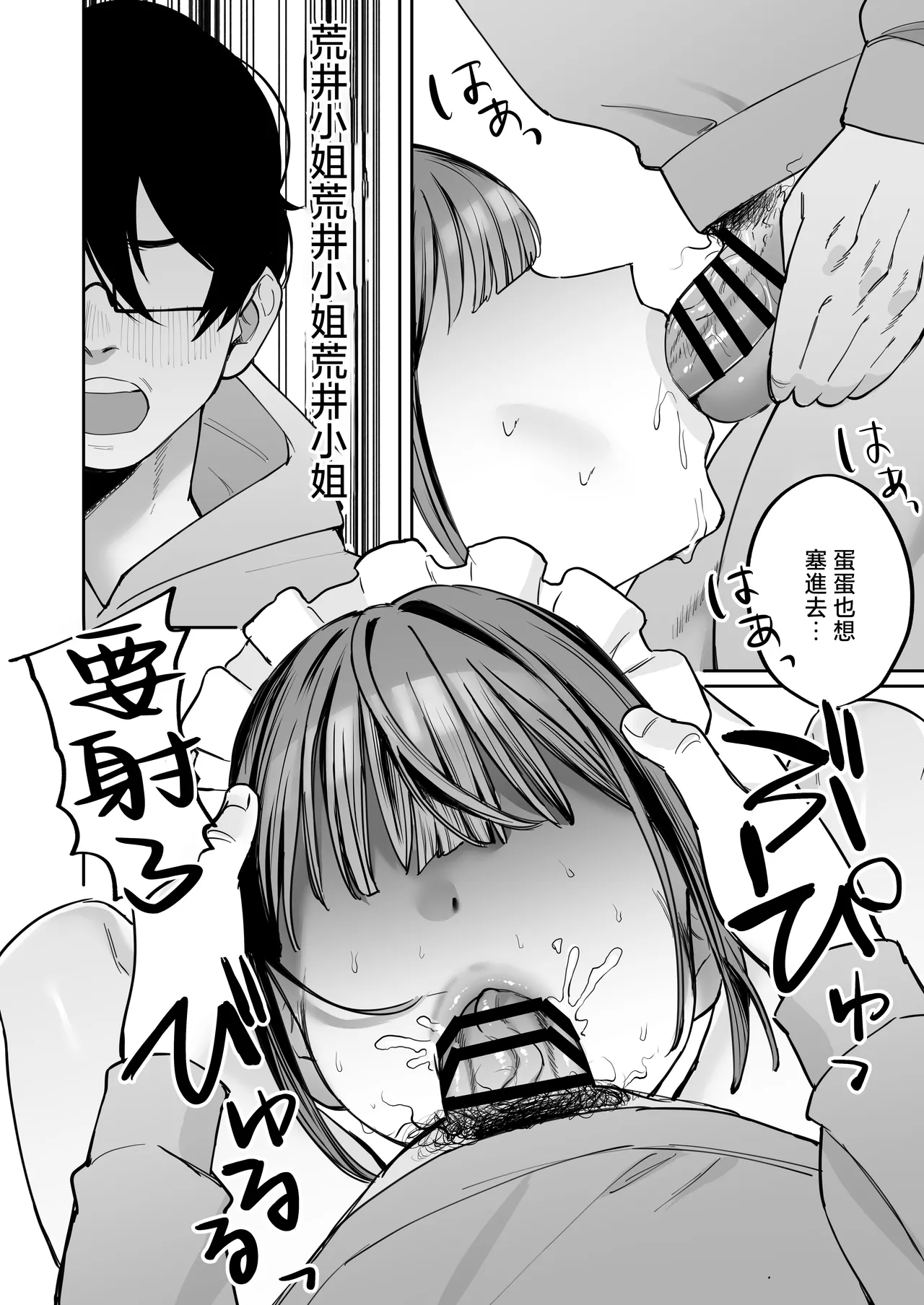 [Nyuntaro Shouten (Nyuntarou)]Downer Maid ga Shimo no Sewa mo Shite Kurerutte | 冷淡的女僕就連下面的照顧也會負責[Chinese] Page 34