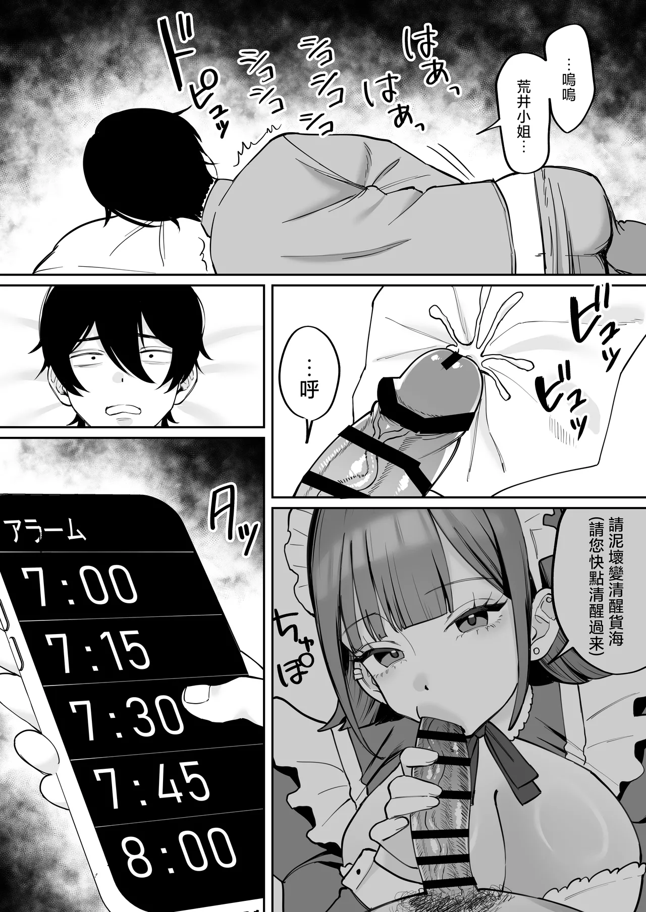 [Nyuntaro Shouten (Nyuntarou)]Downer Maid ga Shimo no Sewa mo Shite Kurerutte | 冷淡的女僕就連下面的照顧也會負責[Chinese] Page 38