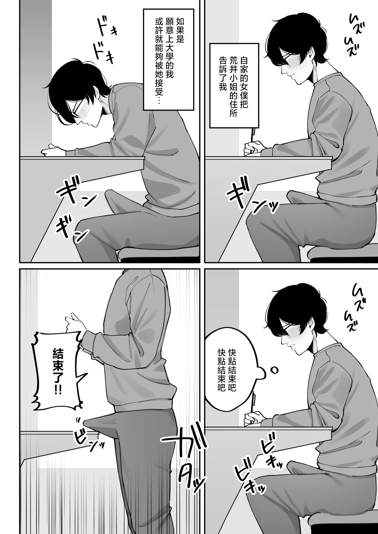[Nyuntaro Shouten (Nyuntarou)]Downer Maid ga Shimo no Sewa mo Shite Kurerutte | 冷淡的女僕就連下面的照顧也會負責[Chinese] Page 40
