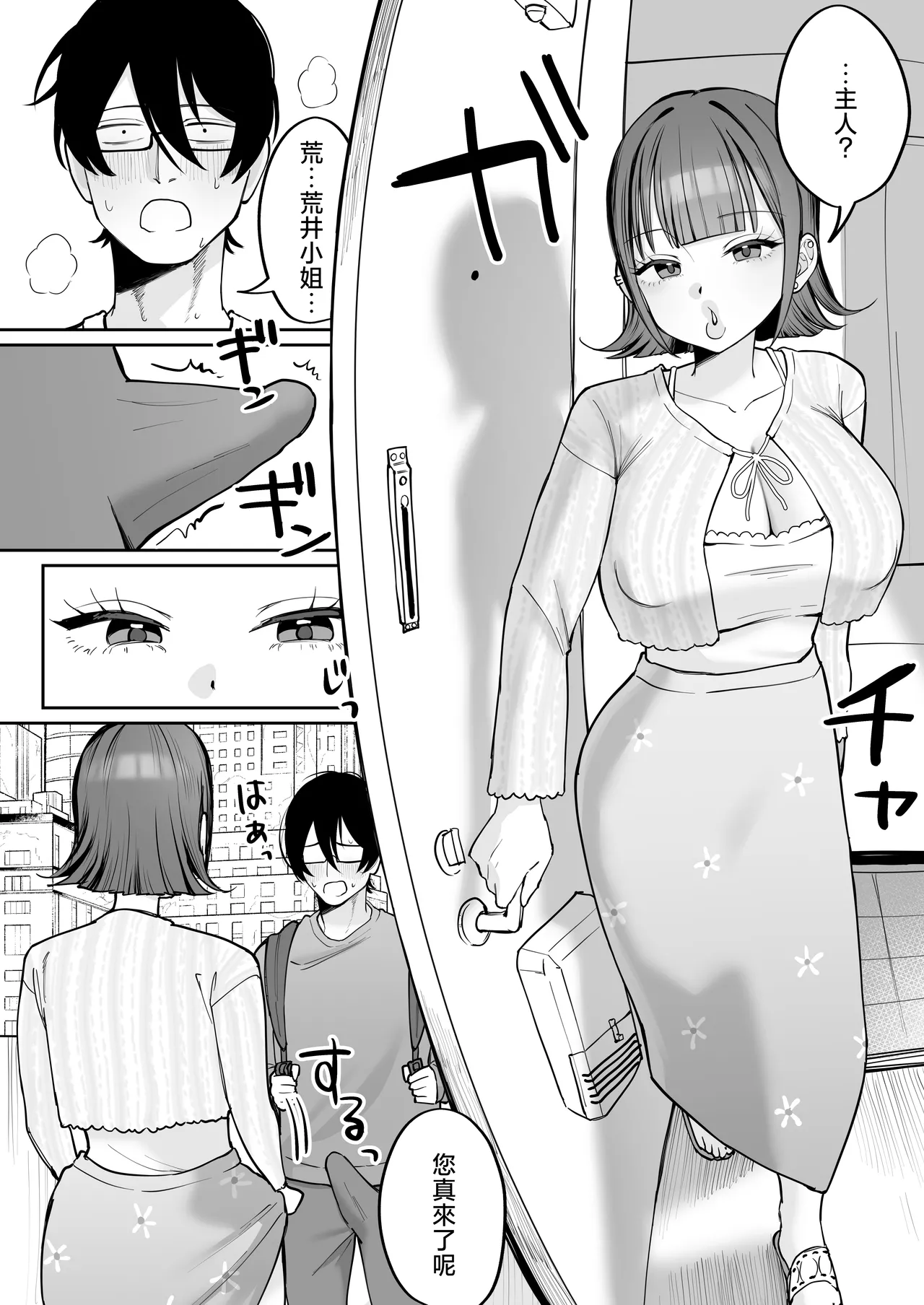 [Nyuntaro Shouten (Nyuntarou)]Downer Maid ga Shimo no Sewa mo Shite Kurerutte | 冷淡的女僕就連下面的照顧也會負責[Chinese] Page 42