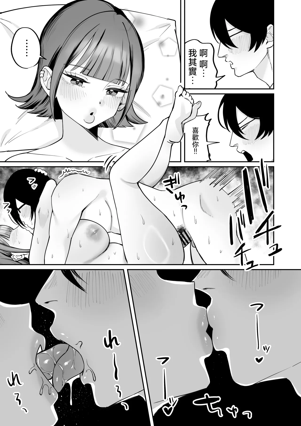 [Nyuntaro Shouten (Nyuntarou)]Downer Maid ga Shimo no Sewa mo Shite Kurerutte | 冷淡的女僕就連下面的照顧也會負責[Chinese] Page 45