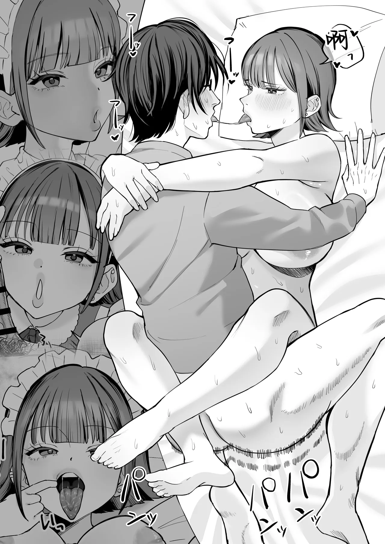 [Nyuntaro Shouten (Nyuntarou)]Downer Maid ga Shimo no Sewa mo Shite Kurerutte | 冷淡的女僕就連下面的照顧也會負責[Chinese] Page 46