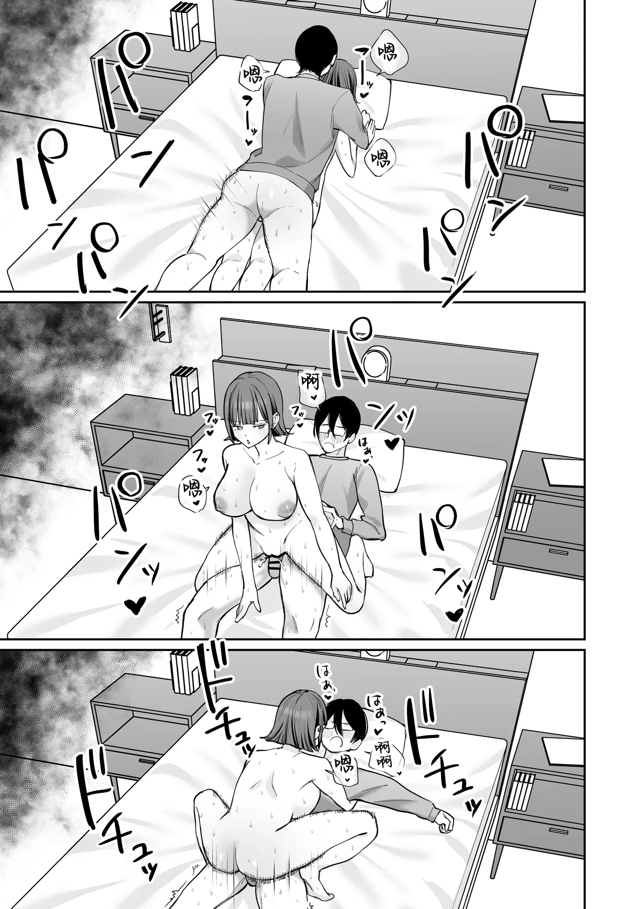 [Nyuntaro Shouten (Nyuntarou)]Downer Maid ga Shimo no Sewa mo Shite Kurerutte | 冷淡的女僕就連下面的照顧也會負責[Chinese] Page 47