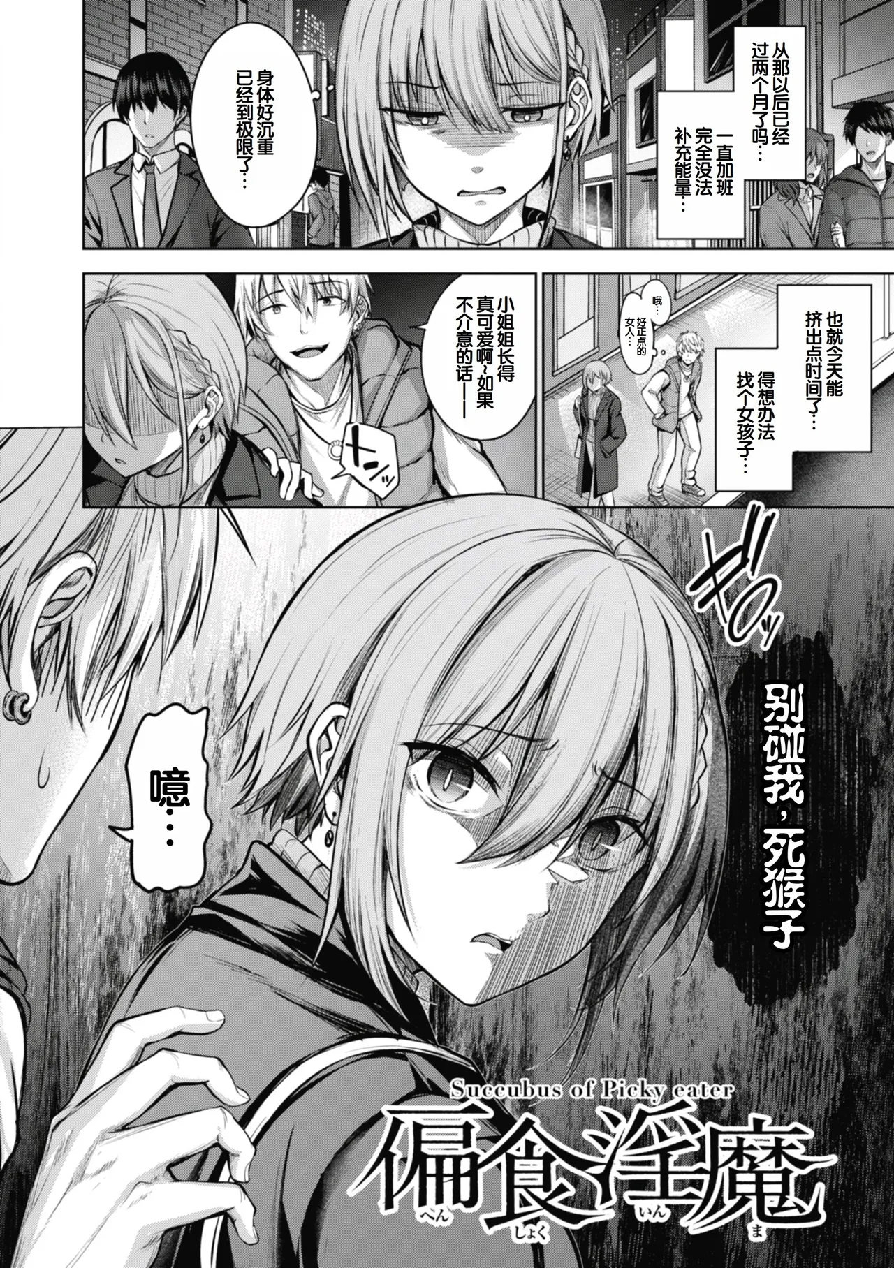[Nicoby]Sei Ippai o Kimi ni![Chinese] [甜族星人赞助汉化] [Digital] Page 122