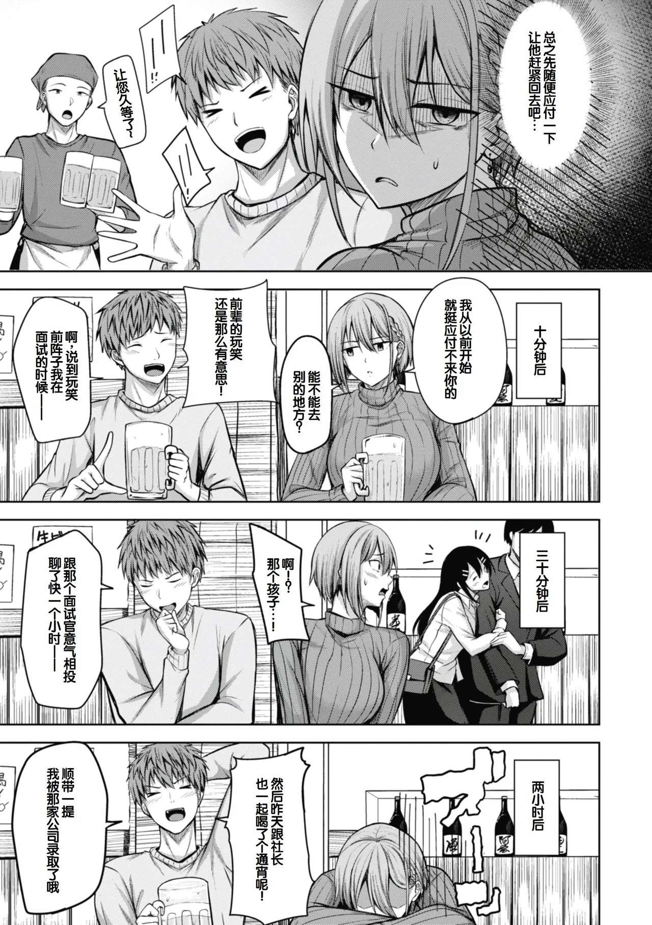 [Nicoby]Sei Ippai o Kimi ni![Chinese] [甜族星人赞助汉化] [Digital] Page 125