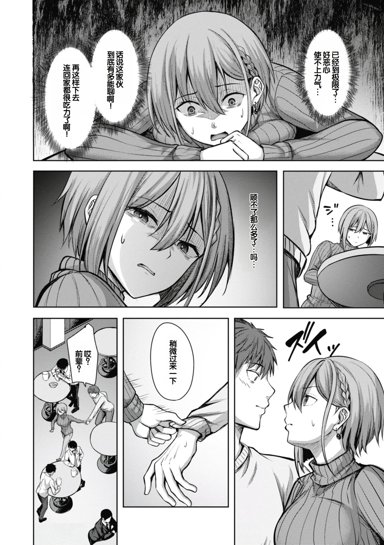 [Nicoby]Sei Ippai o Kimi ni![Chinese] [甜族星人赞助汉化] [Digital] Page 126