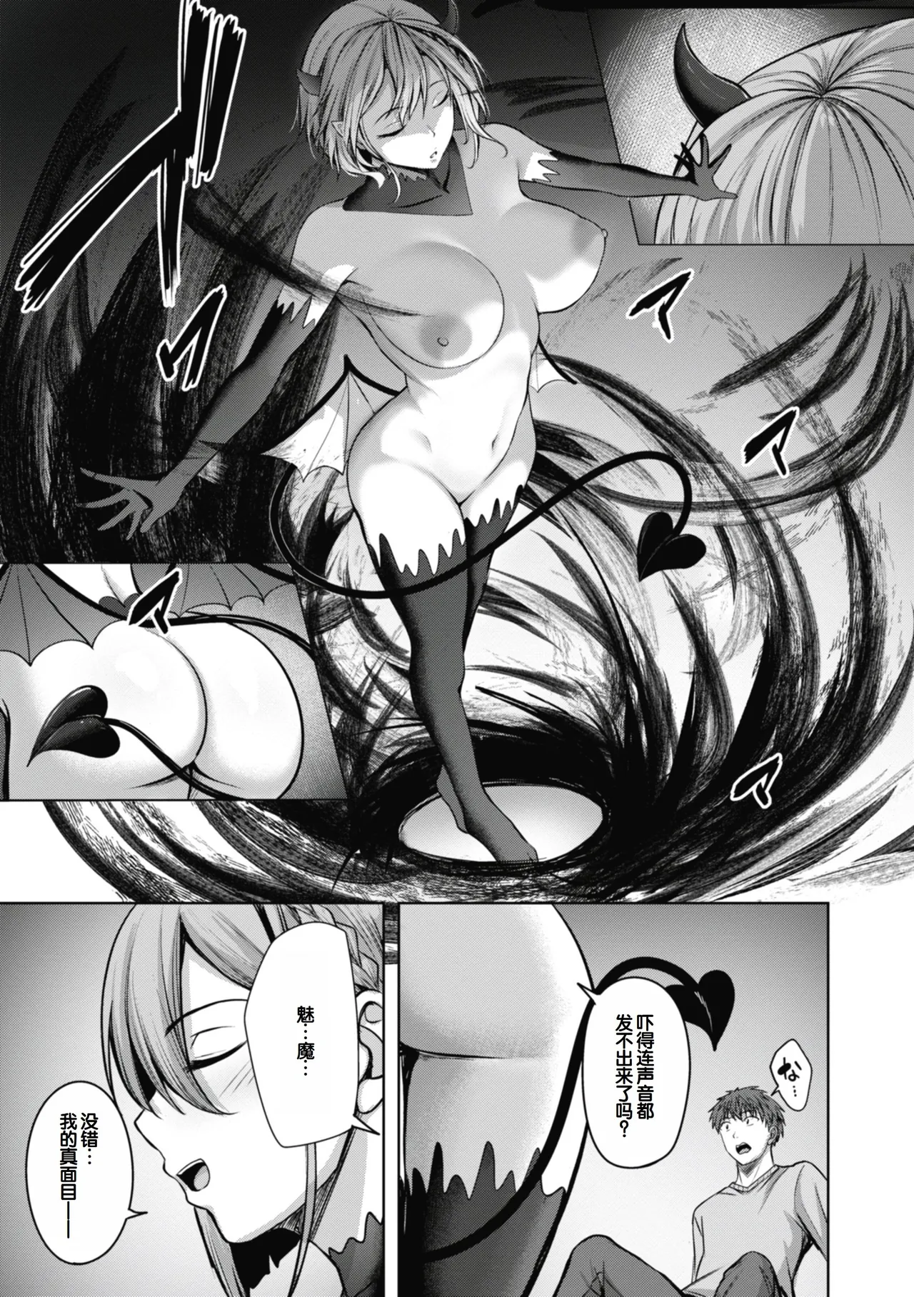 [Nicoby]Sei Ippai o Kimi ni![Chinese] [甜族星人赞助汉化] [Digital] Page 131