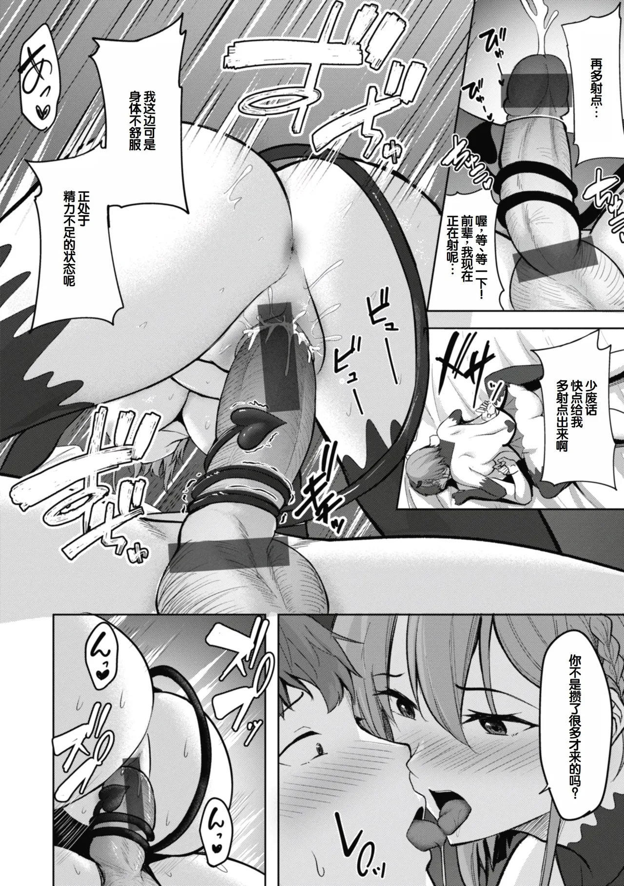 [Nicoby]Sei Ippai o Kimi ni![Chinese] [甜族星人赞助汉化] [Digital] Page 150