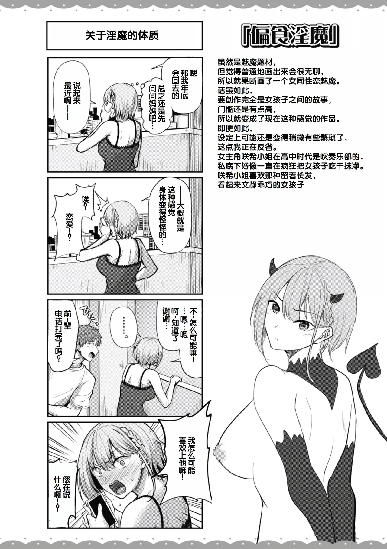 [Nicoby]Sei Ippai o Kimi ni![Chinese] [甜族星人赞助汉化] [Digital] Page 160
