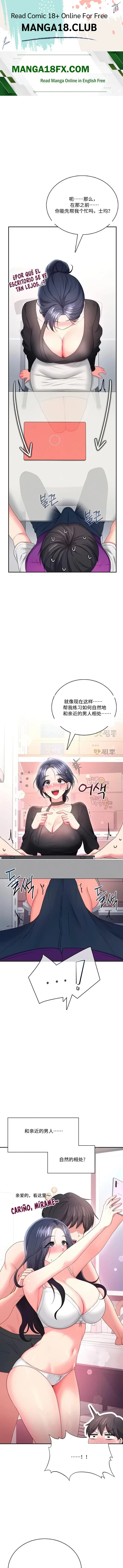 飞机杯女神连线中 Wireless Onahole - Chapter 94 机翻 先行版 Page 1