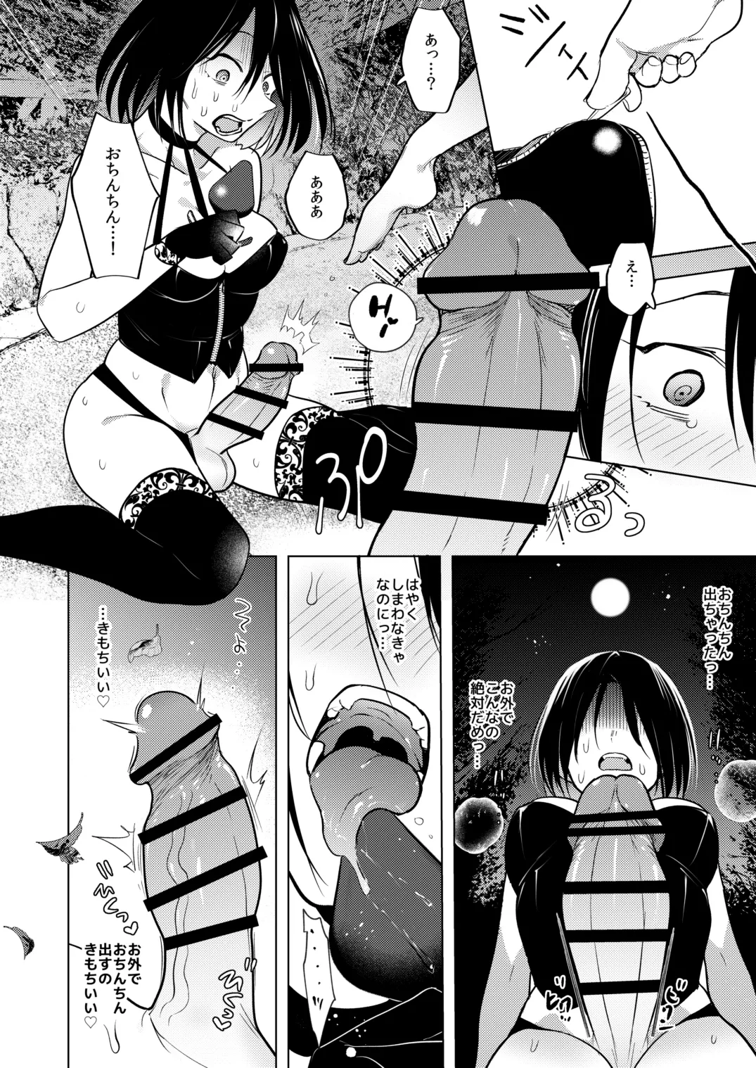 [TETRARA (Tokiwa Yutaka)]Tekisei 0 no Futanari Joou-sama 3.5 - Gohatto! Jigoku no Gyaku Anal Roshutsu Haikai -[Digital] Page 15