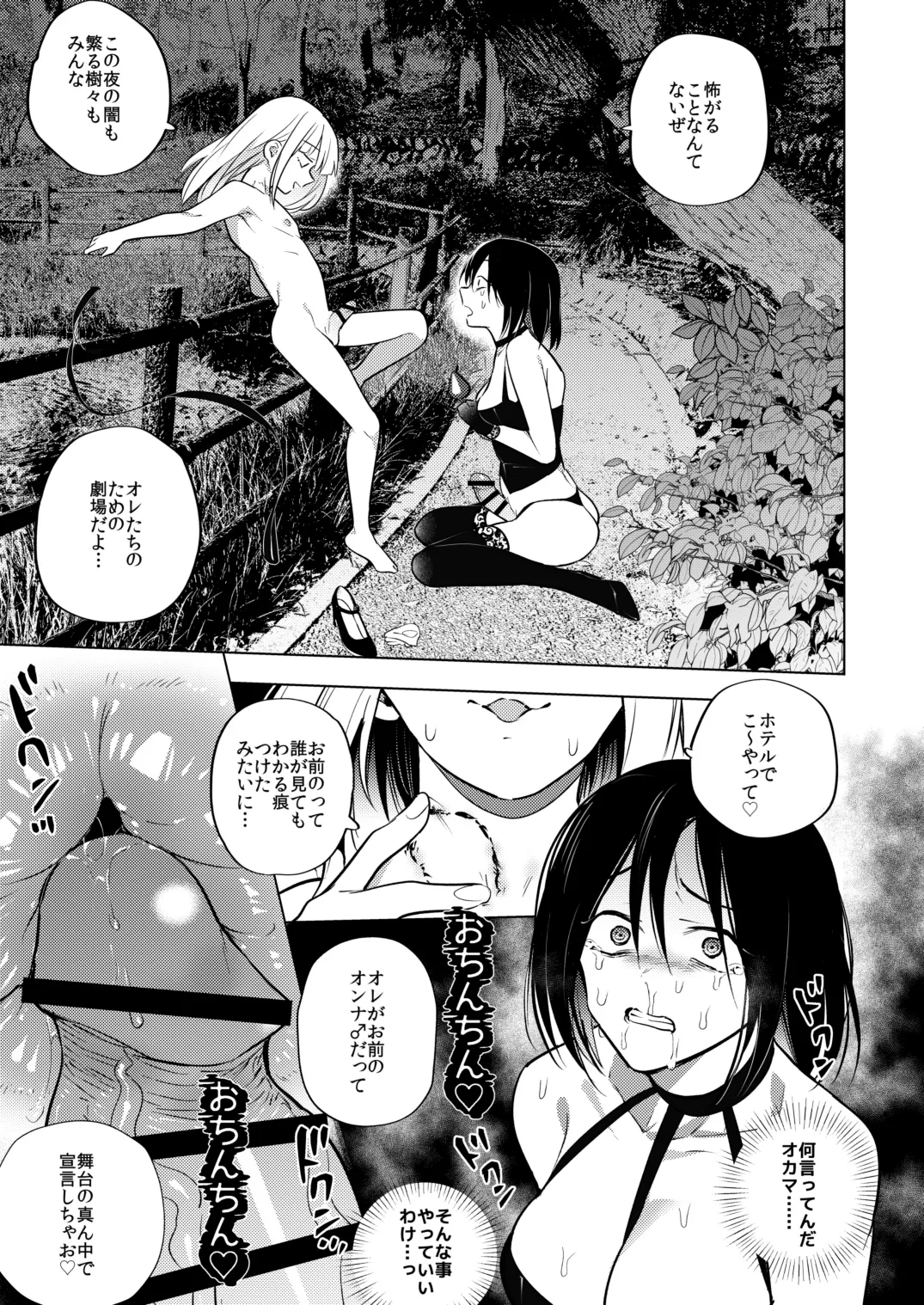 [TETRARA (Tokiwa Yutaka)]Tekisei 0 no Futanari Joou-sama 3.5 - Gohatto! Jigoku no Gyaku Anal Roshutsu Haikai -[Digital] Page 18