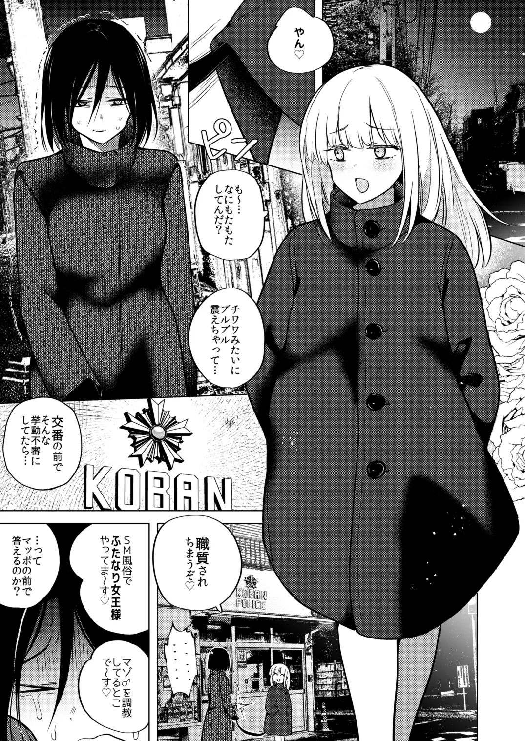 [TETRARA (Tokiwa Yutaka)]Tekisei 0 no Futanari Joou-sama 3.5 - Gohatto! Jigoku no Gyaku Anal Roshutsu Haikai -[Digital] Page 2