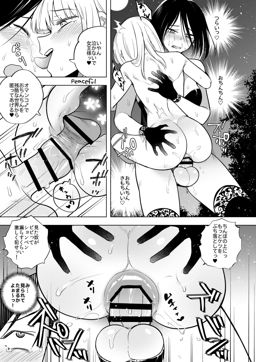 [TETRARA (Tokiwa Yutaka)]Tekisei 0 no Futanari Joou-sama 3.5 - Gohatto! Jigoku no Gyaku Anal Roshutsu Haikai -[Digital] Page 20