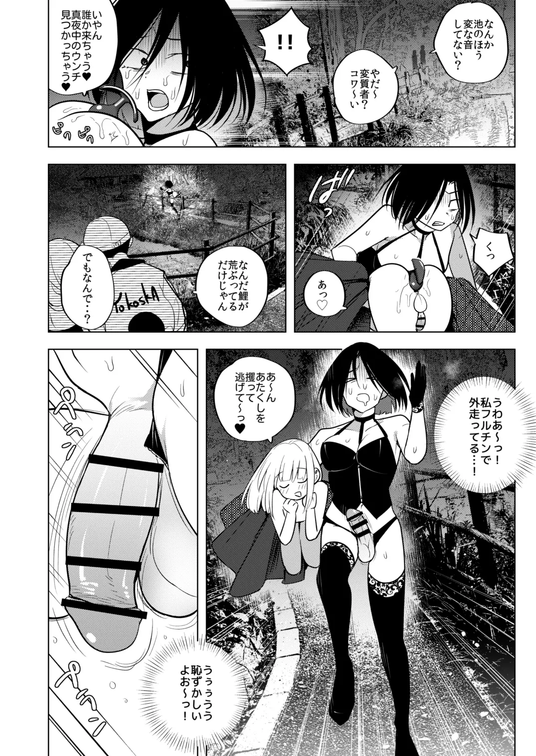 [TETRARA (Tokiwa Yutaka)]Tekisei 0 no Futanari Joou-sama 3.5 - Gohatto! Jigoku no Gyaku Anal Roshutsu Haikai -[Digital] Page 27
