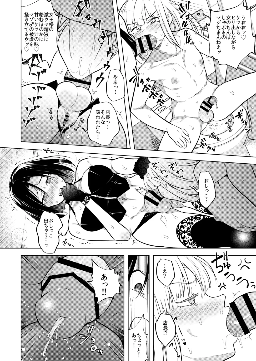 [TETRARA (Tokiwa Yutaka)]Tekisei 0 no Futanari Joou-sama 3.5 - Gohatto! Jigoku no Gyaku Anal Roshutsu Haikai -[Digital] Page 29